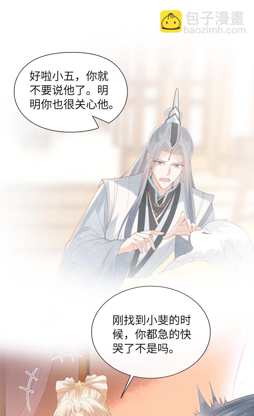 38 足以颠覆世界的秘闻！-第41话