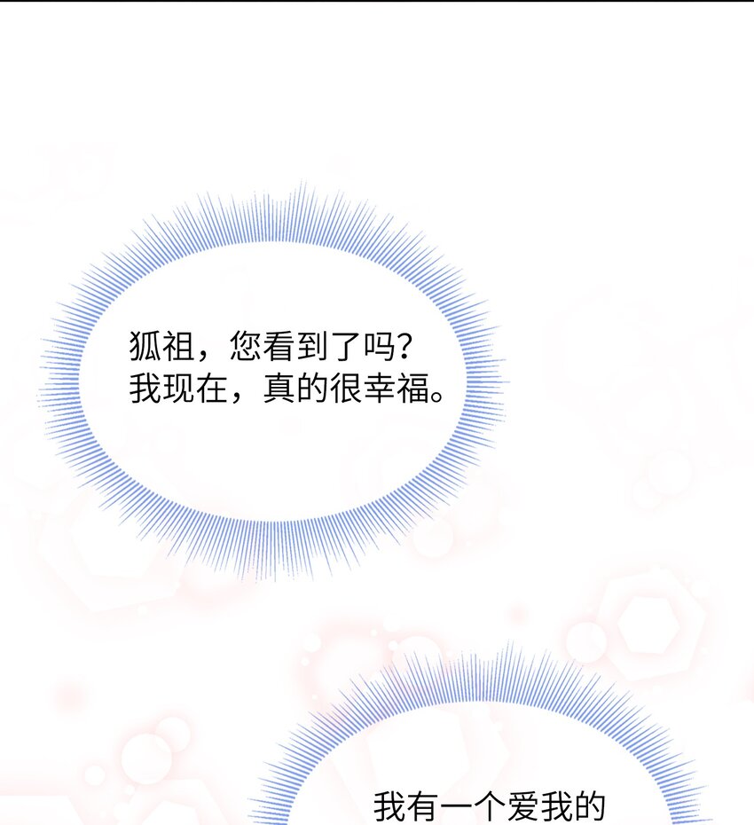 38 足以颠覆世界的秘闻！-第41话