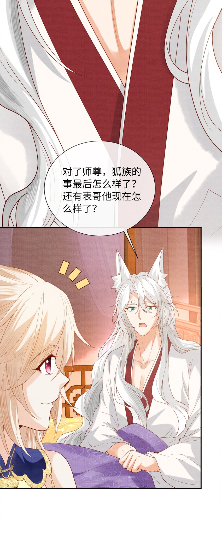 38 足以颠覆世界的秘闻！-第41话