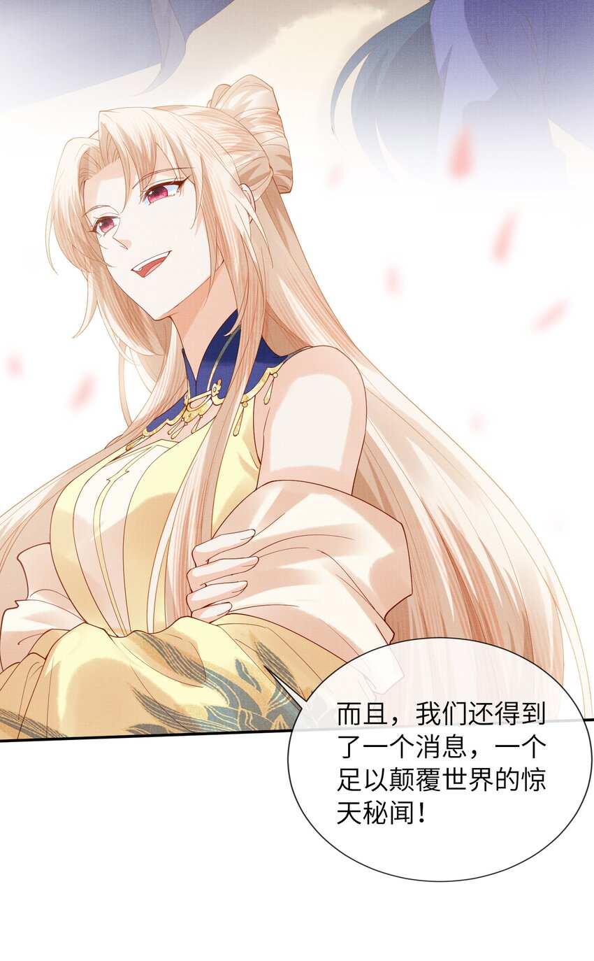 38 足以颠覆世界的秘闻！-第41话