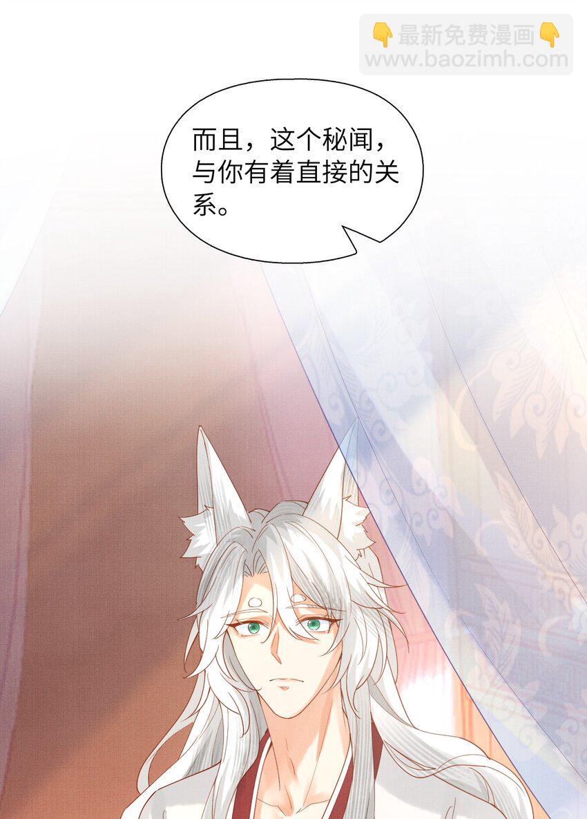 38 足以颠覆世界的秘闻！-第41话
