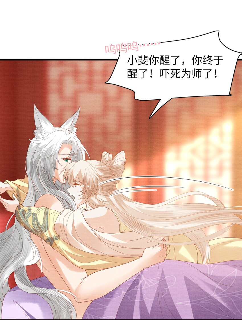 38 足以颠覆世界的秘闻！-第41话