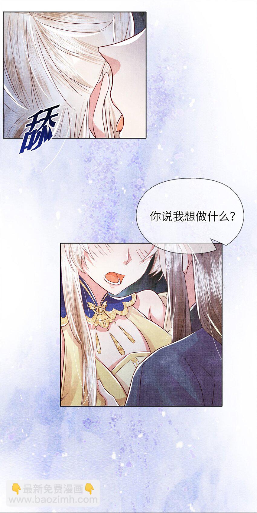 04 阁主的合欢散-第7话