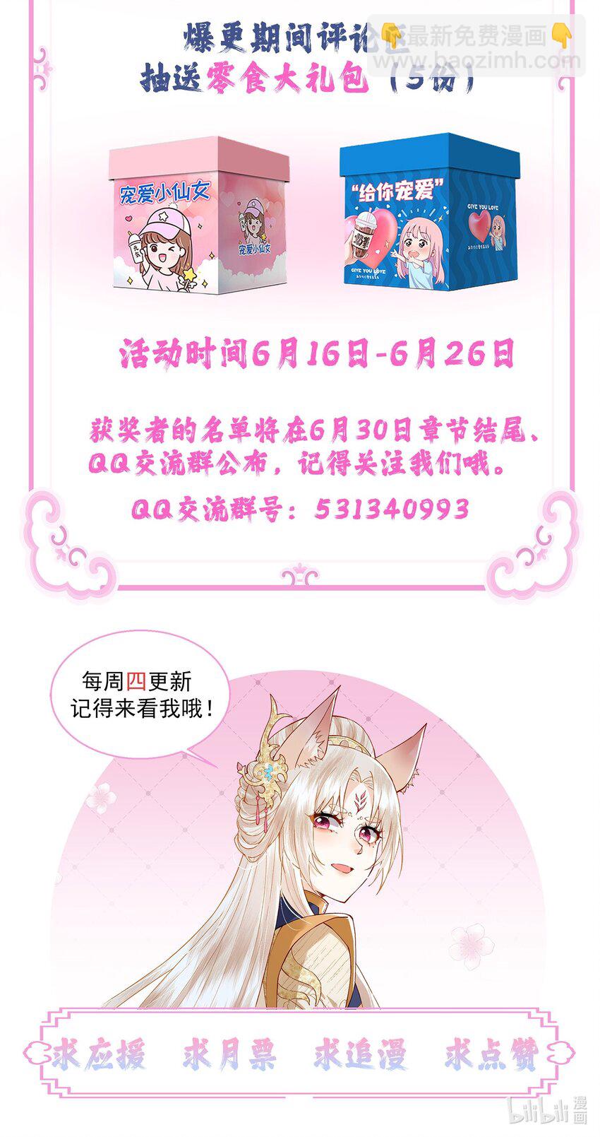 04 阁主的合欢散-第7话