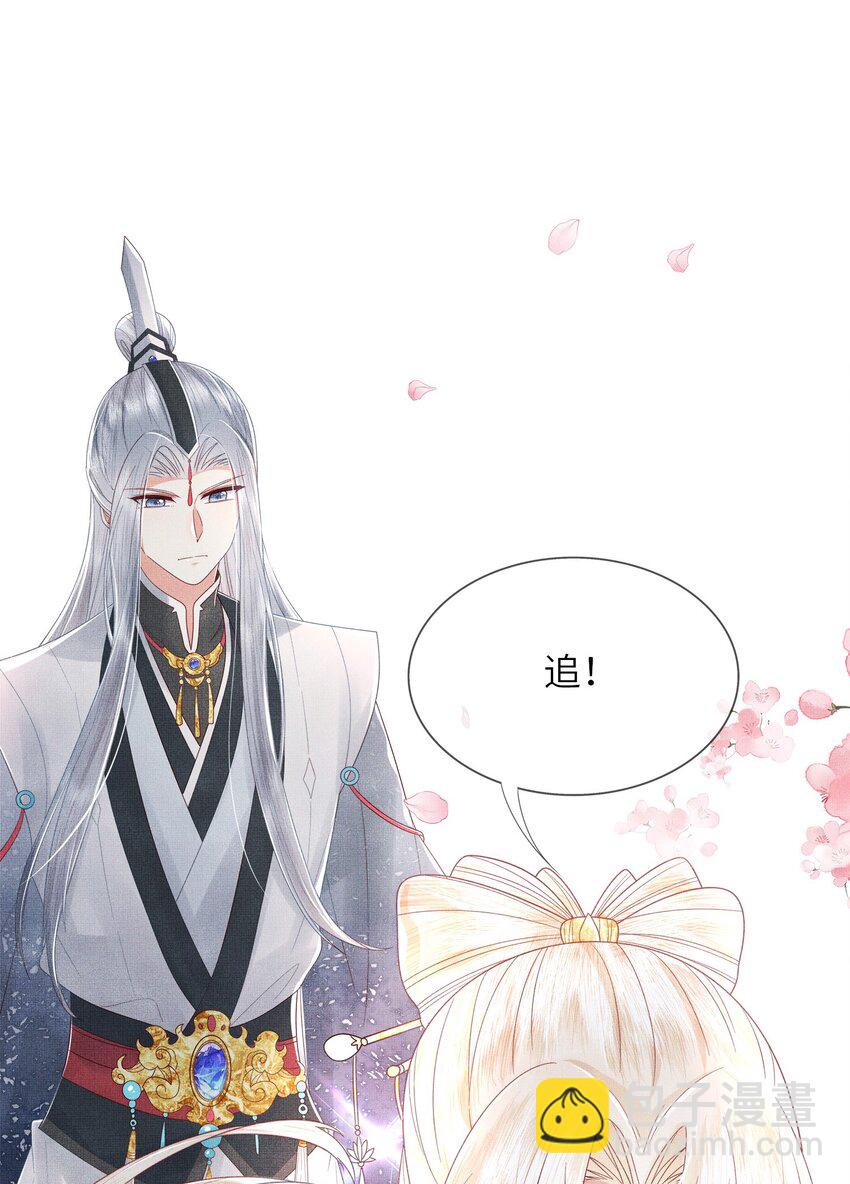 06 谁说师徒不能相恋？(1/3)-第9话