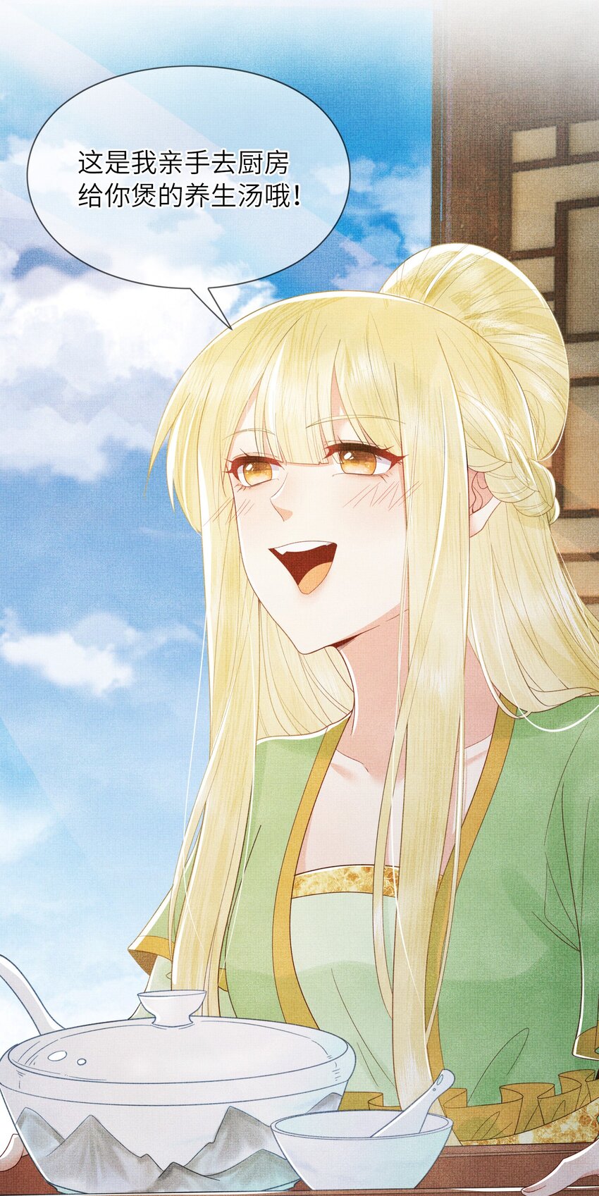 06 谁说师徒不能相恋？(1/3)-第9话