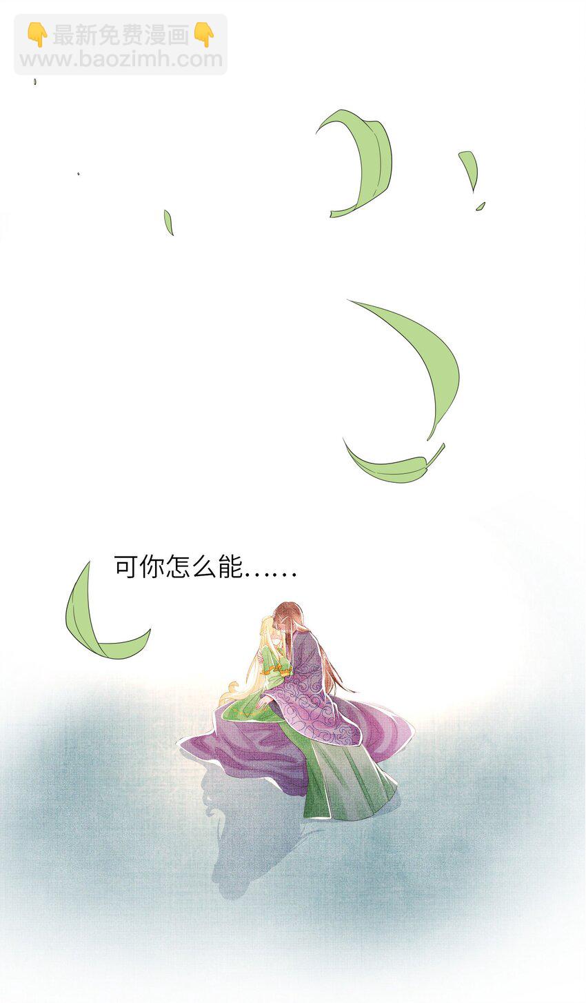 06 谁说师徒不能相恋？(1/3)-第9话