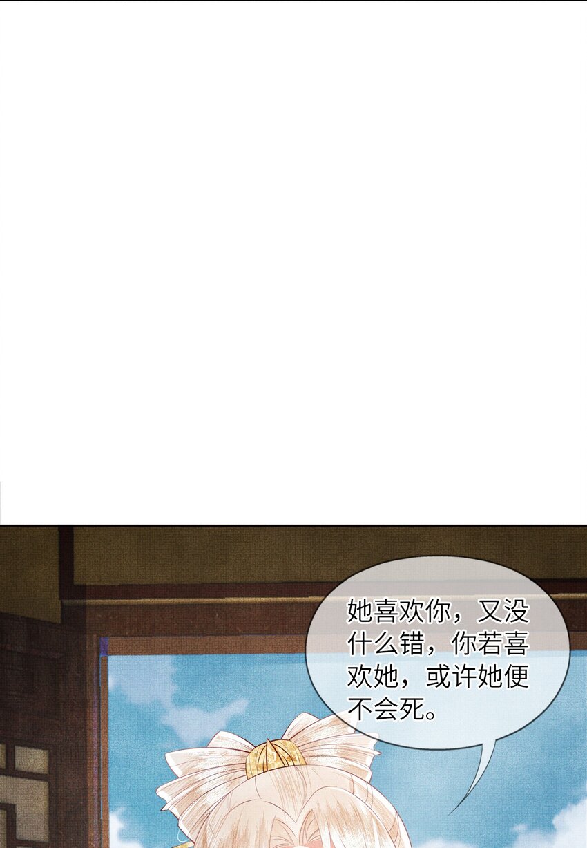 06 谁说师徒不能相恋？(1/3)-第9话