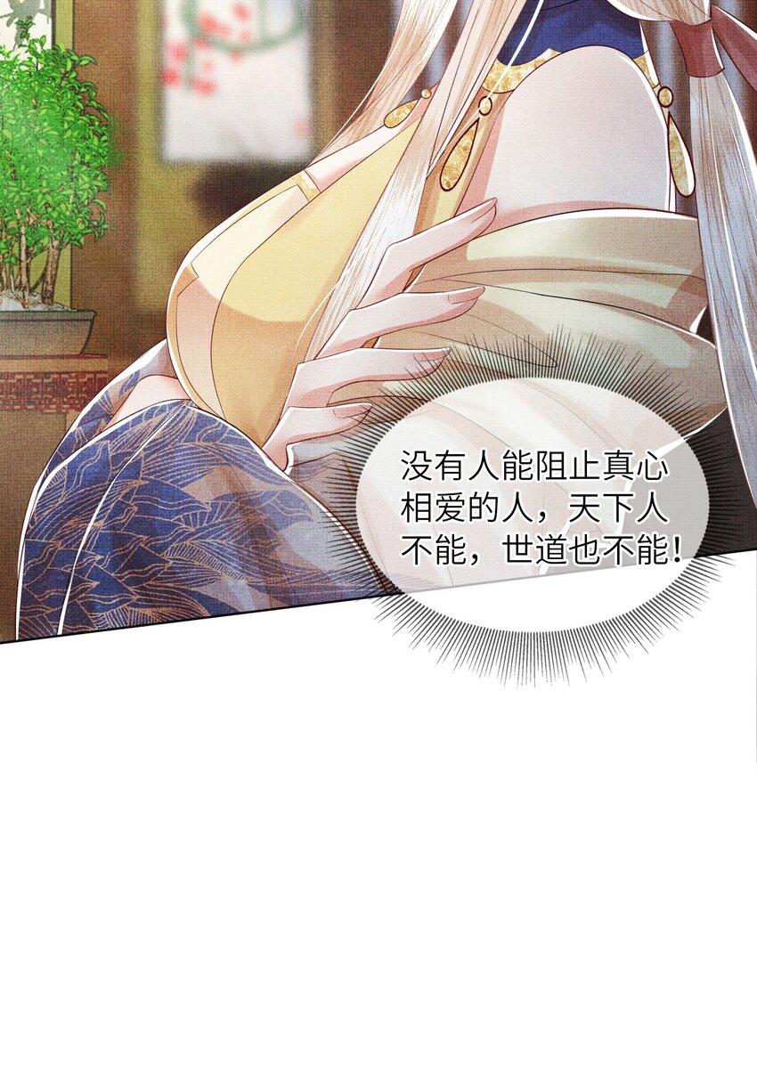 06 谁说师徒不能相恋？(1/3)-第9话