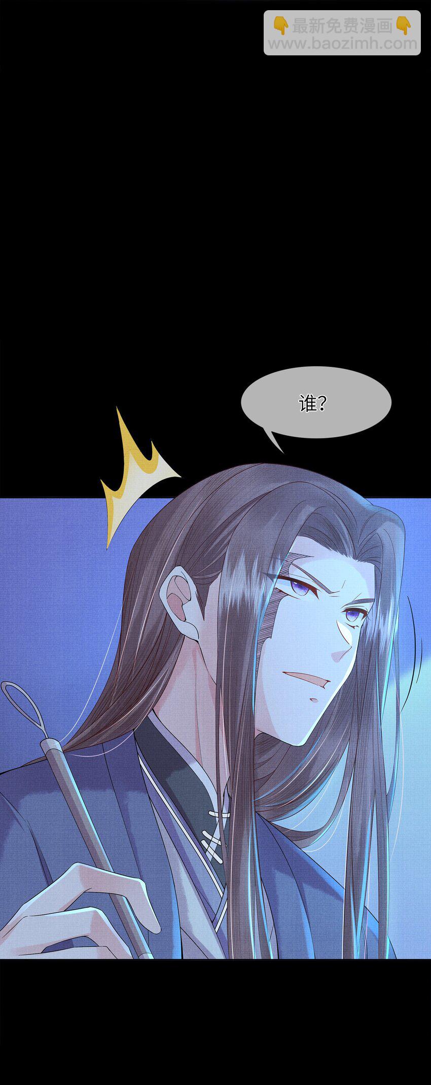 06 谁说师徒不能相恋？(1/3)-第9话