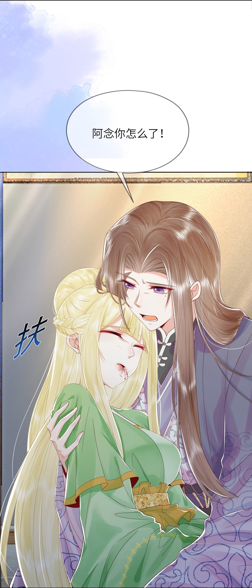 06 谁说师徒不能相恋？(1/3)-第9话