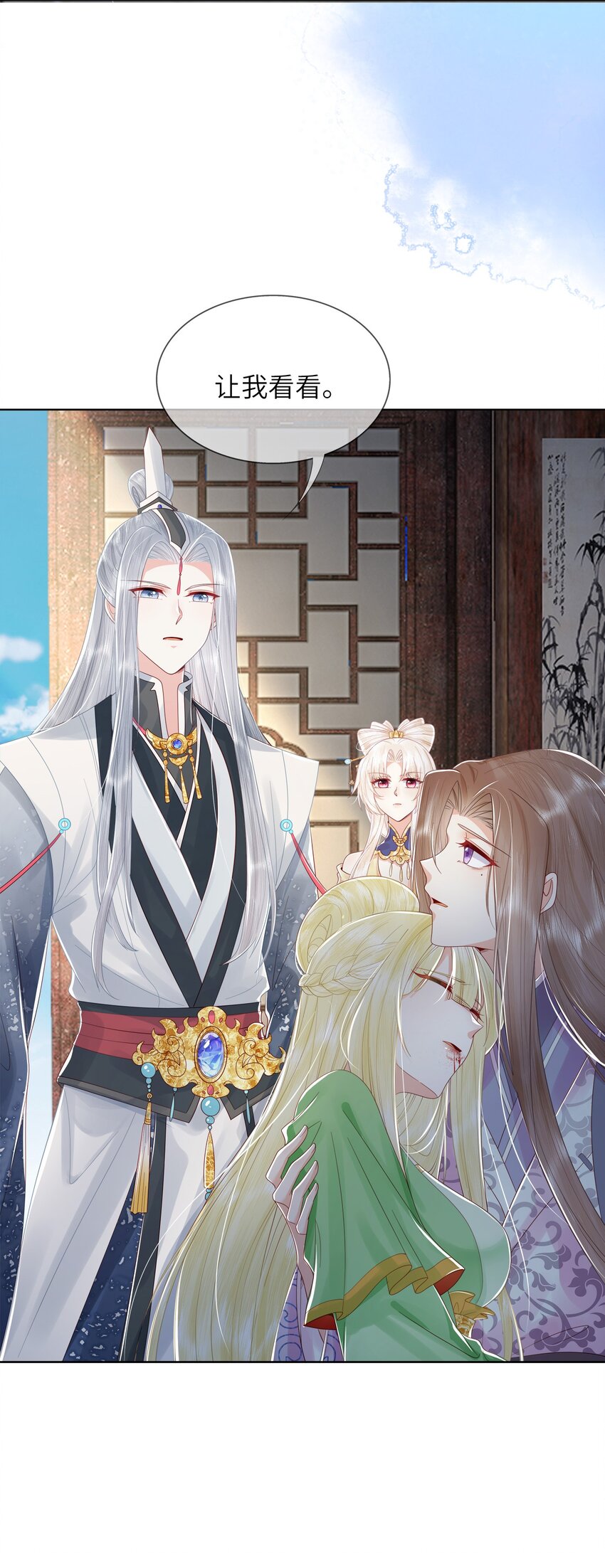 06 谁说师徒不能相恋？(1/3)-第9话