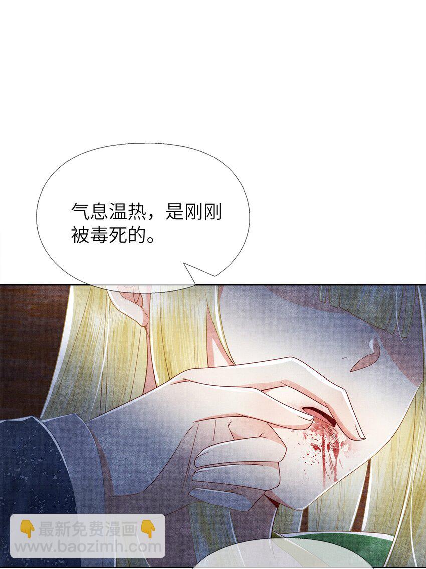 06 谁说师徒不能相恋？(1/3)-第9话