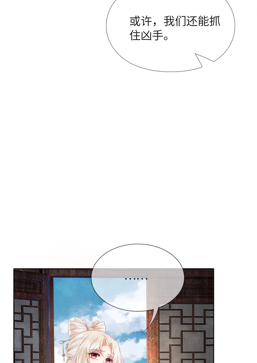 06 谁说师徒不能相恋？(1/3)-第9话