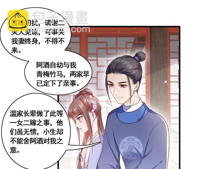第10话 阴魂不散的渣男(1/2)-第11话