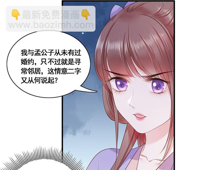 第10话 阴魂不散的渣男(1/2)-第11话