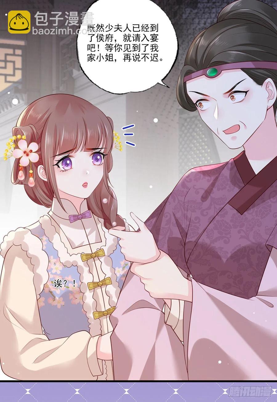 第99话 去永昌侯府退庚帖-第101话