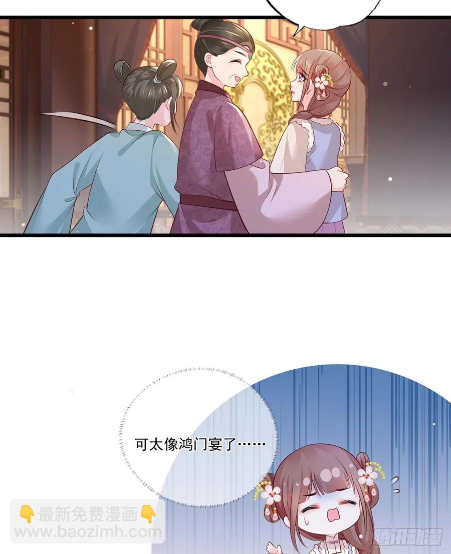 第99话 去永昌侯府退庚帖-第101话