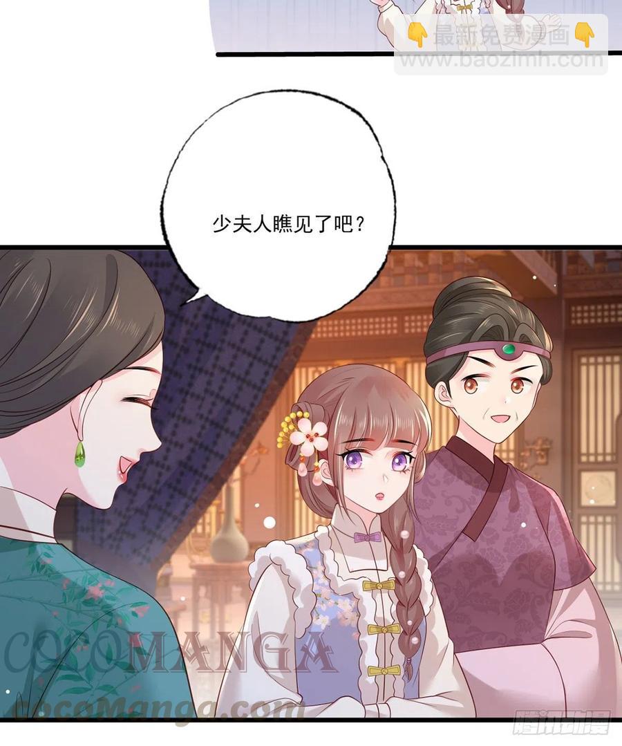 第99话 去永昌侯府退庚帖-第101话