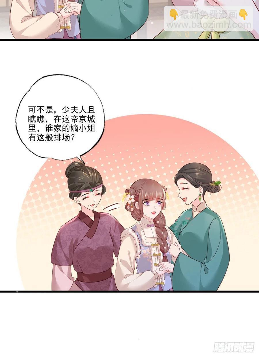 第99话 去永昌侯府退庚帖-第101话