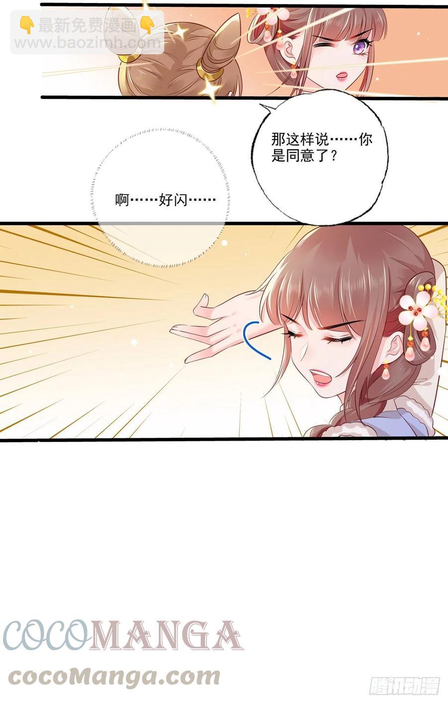 第99话 去永昌侯府退庚帖-第101话