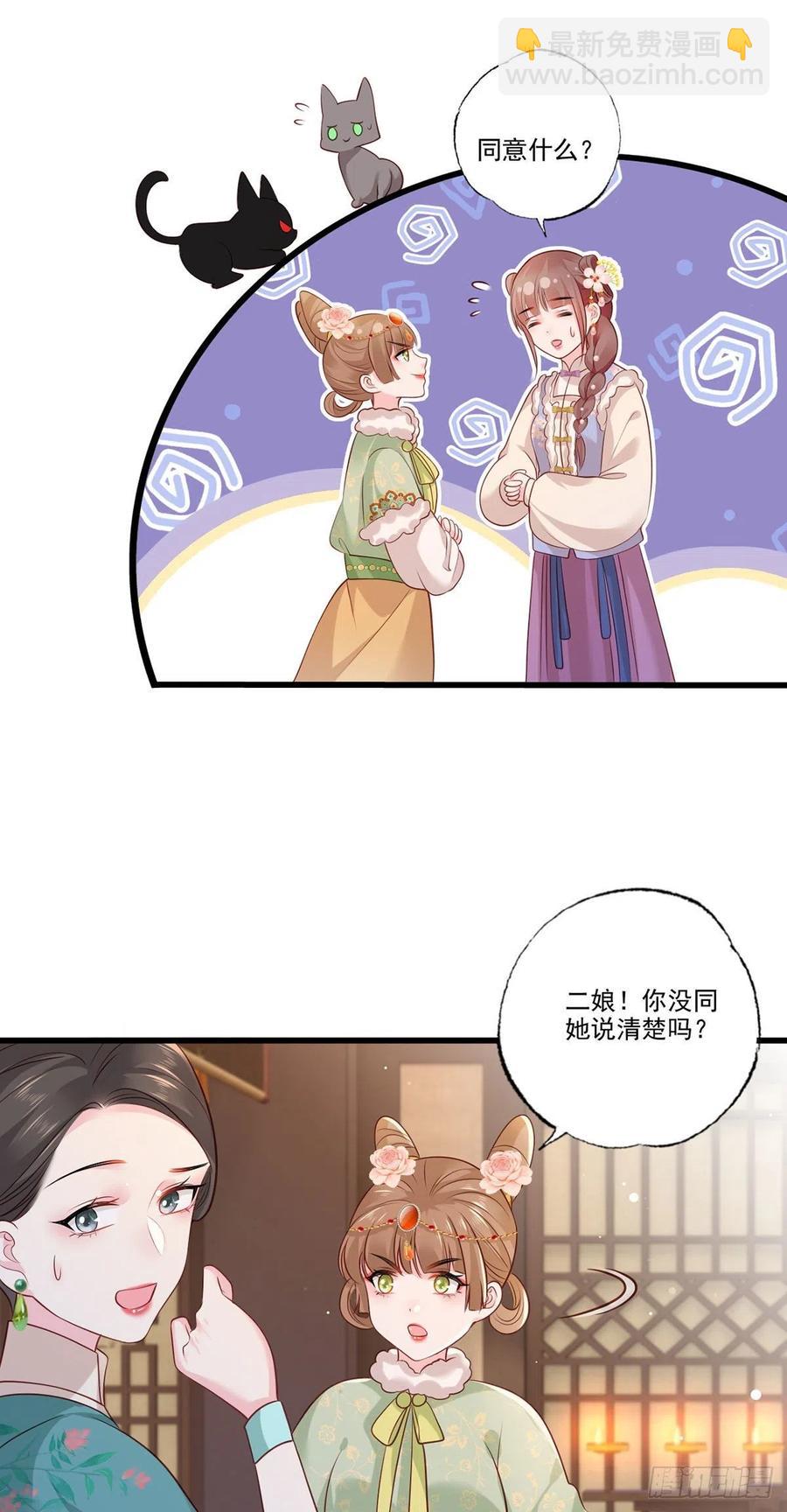 第99话 去永昌侯府退庚帖-第101话
