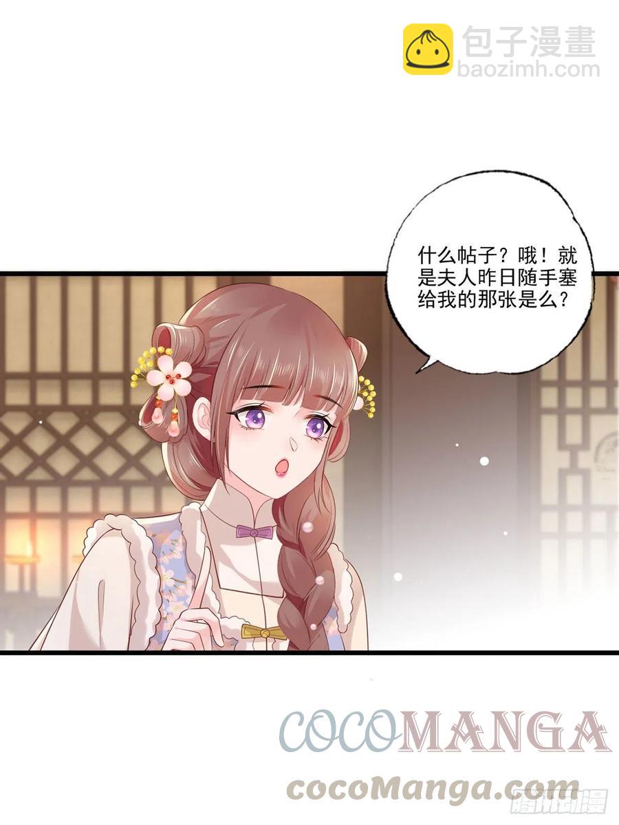 第99话 去永昌侯府退庚帖-第101话