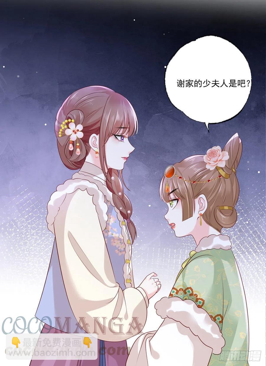 第99话 去永昌侯府退庚帖-第101话