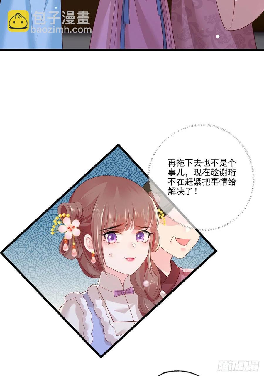 第99话 去永昌侯府退庚帖-第101话