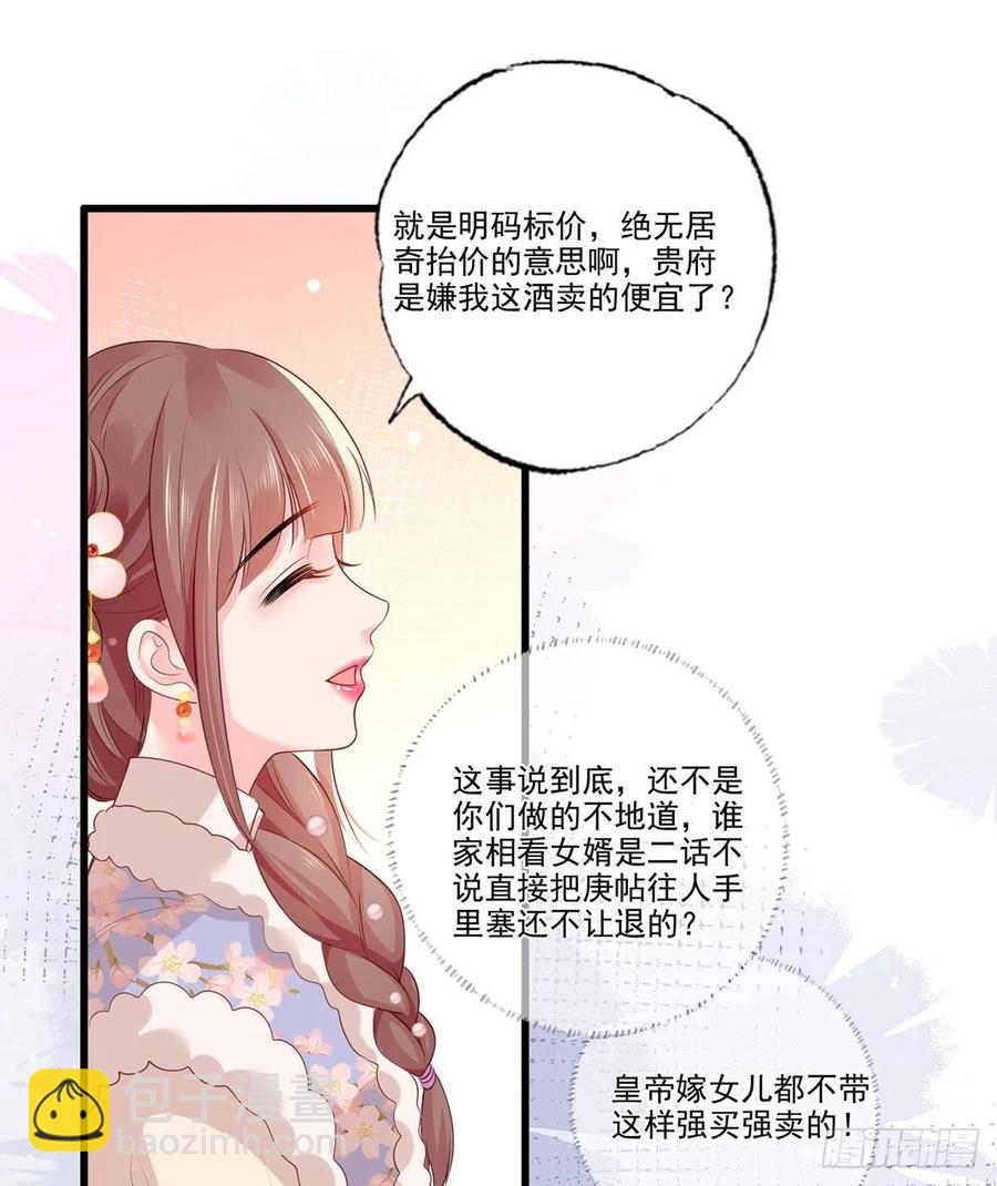 第99话 去永昌侯府退庚帖-第101话