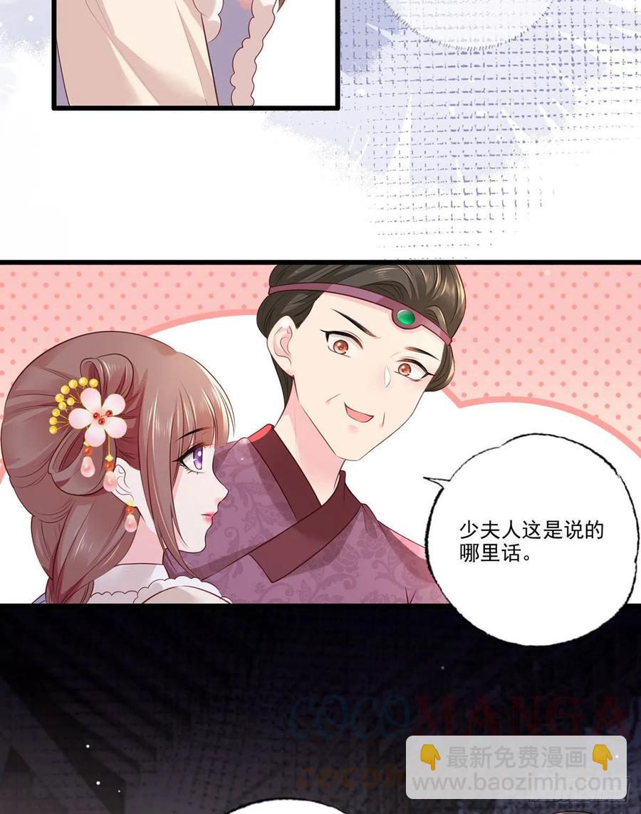 第99话 去永昌侯府退庚帖-第101话