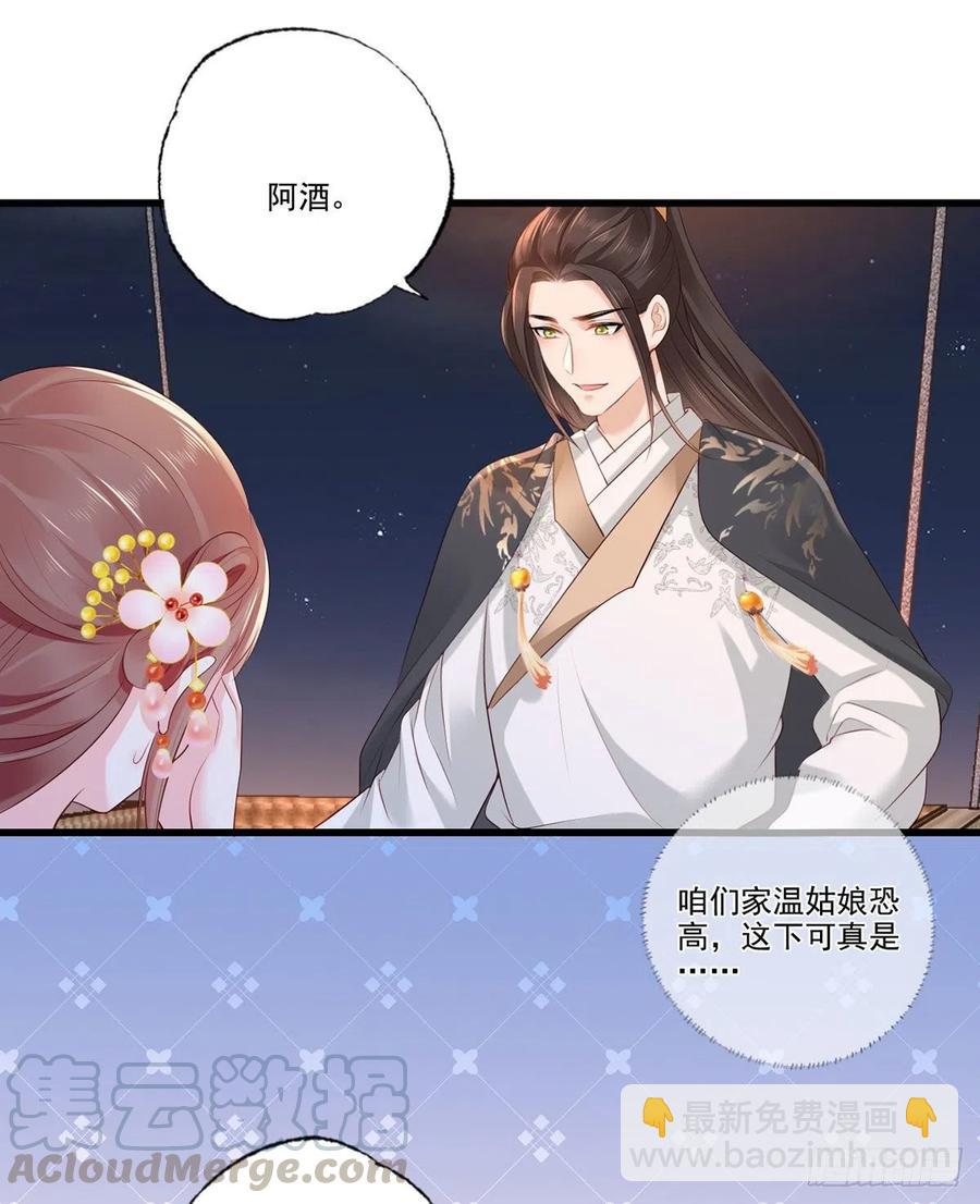 第101话 长兄带你上天！-第103话