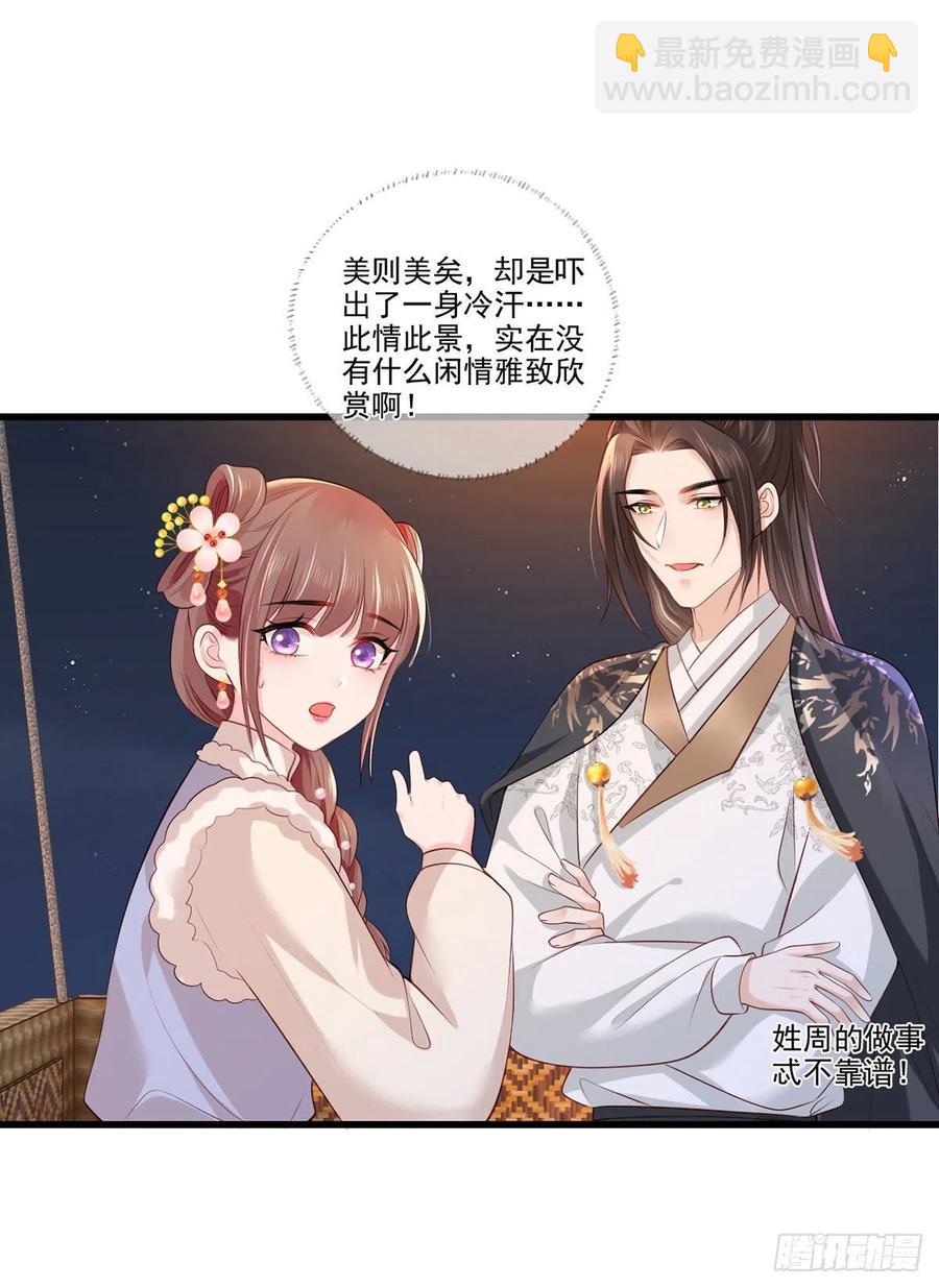 第101话 长兄带你上天！-第103话