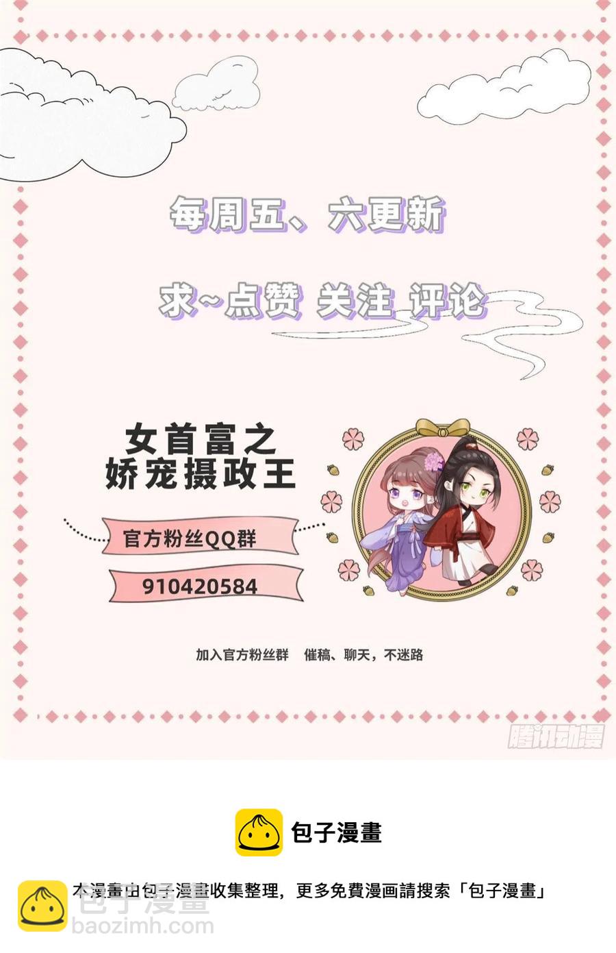 第101话 长兄带你上天！-第103话
