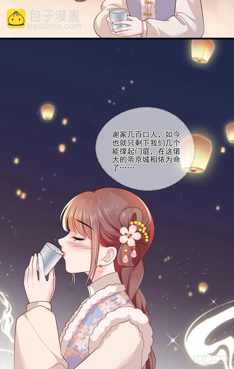 第103话 但愿抱拥世间真绝色-第105话