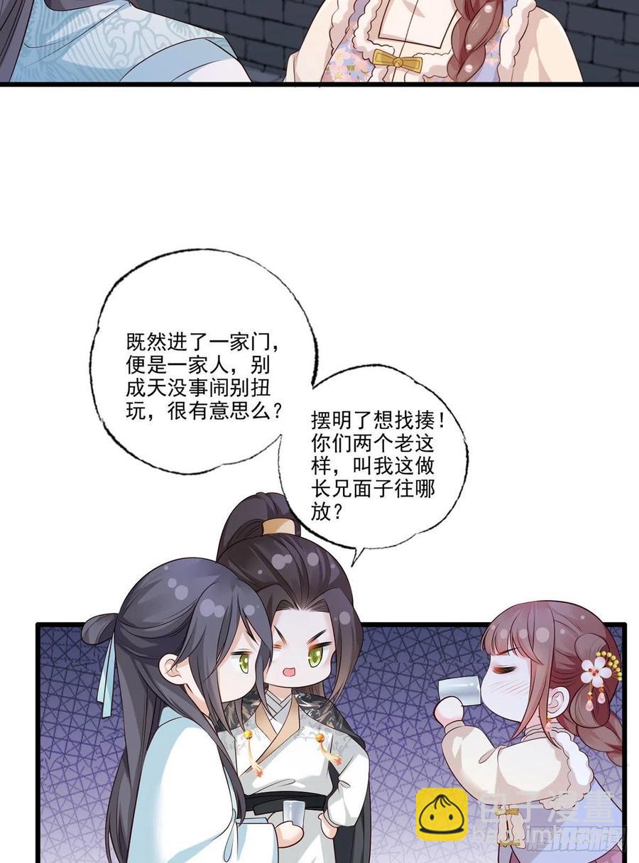 第103话 但愿抱拥世间真绝色-第105话
