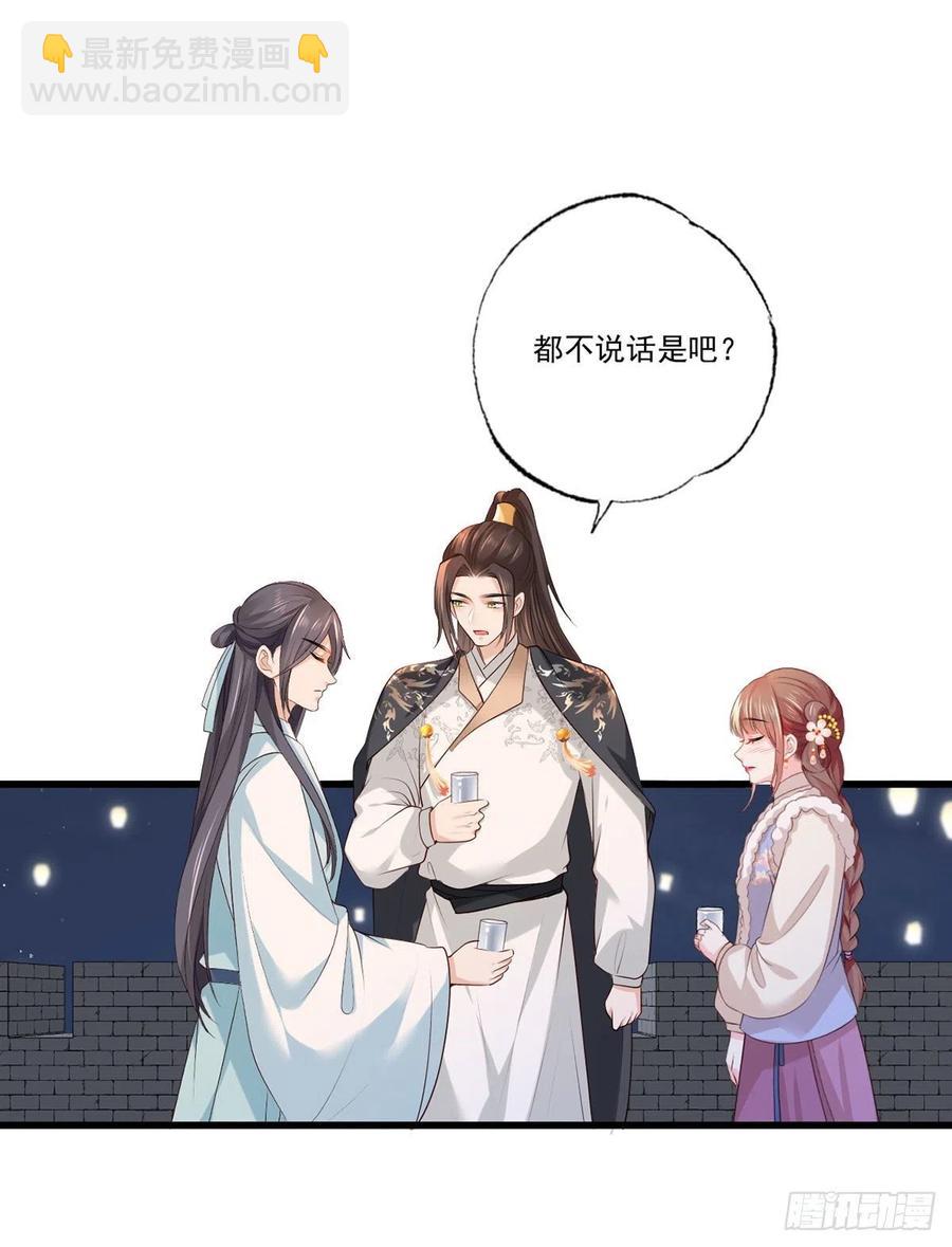 第103话 但愿抱拥世间真绝色-第105话