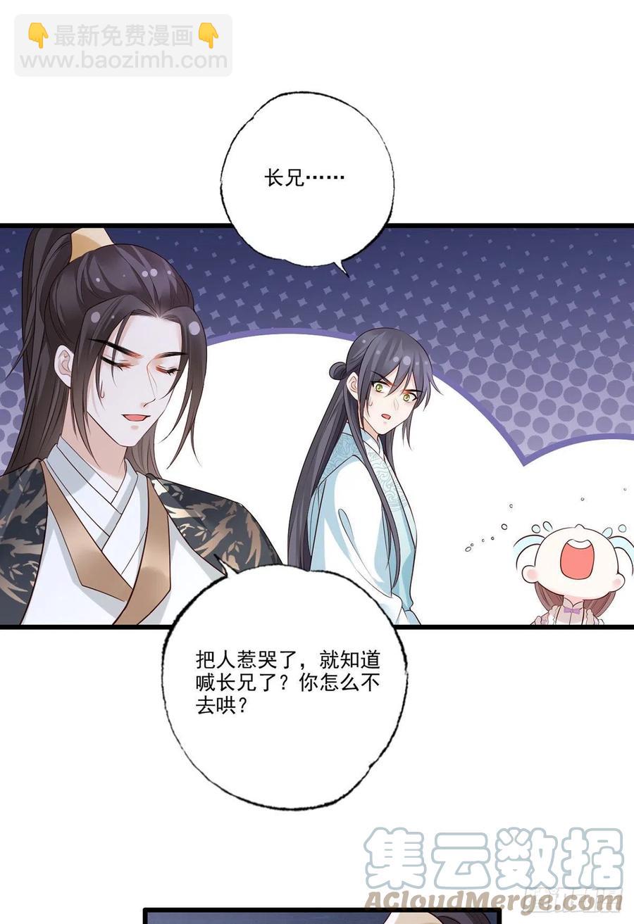 第103话 但愿抱拥世间真绝色-第105话