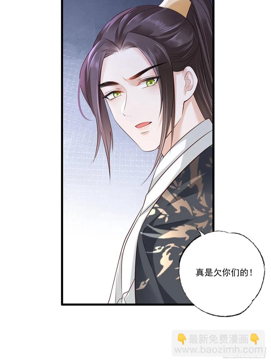 第103话 但愿抱拥世间真绝色-第105话