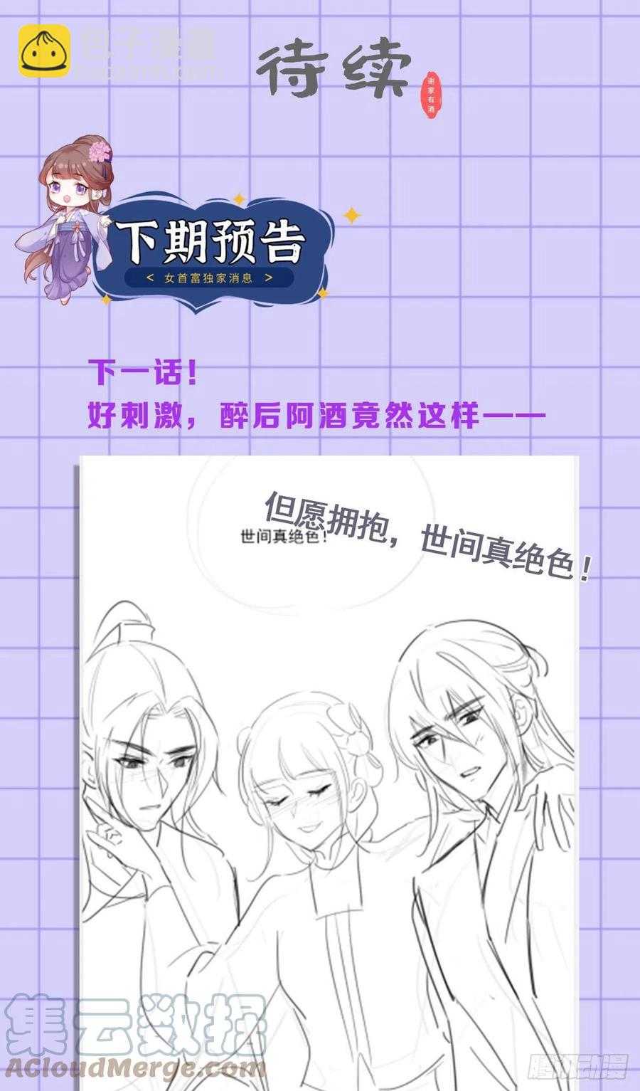 第103话 但愿抱拥世间真绝色-第105话