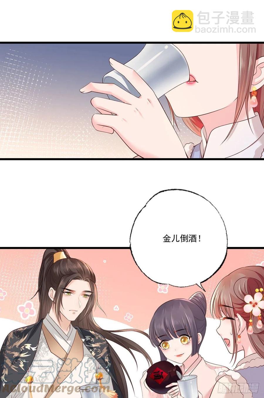 第103话 但愿抱拥世间真绝色-第105话