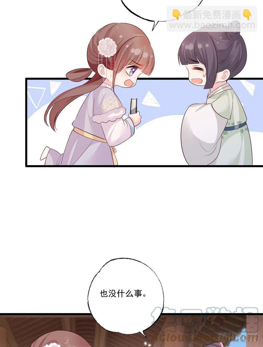 第105话这本《女戒》，送给你-第107话