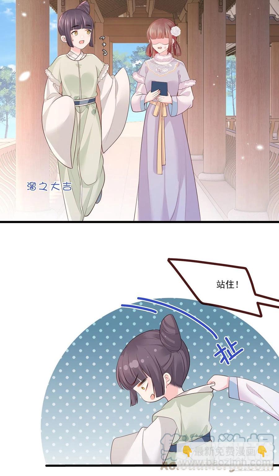 第105话这本《女戒》，送给你-第107话
