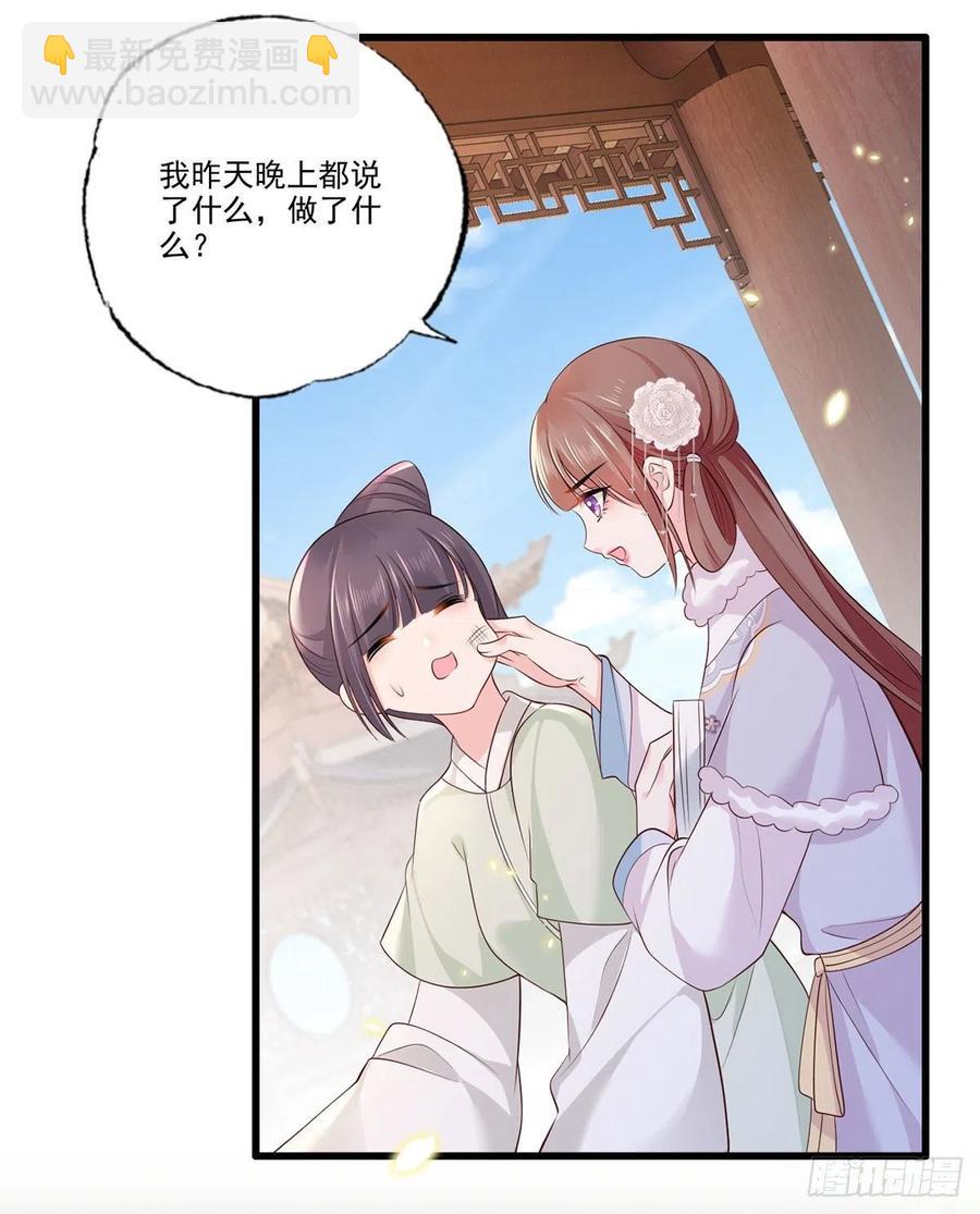 第105话这本《女戒》，送给你-第107话