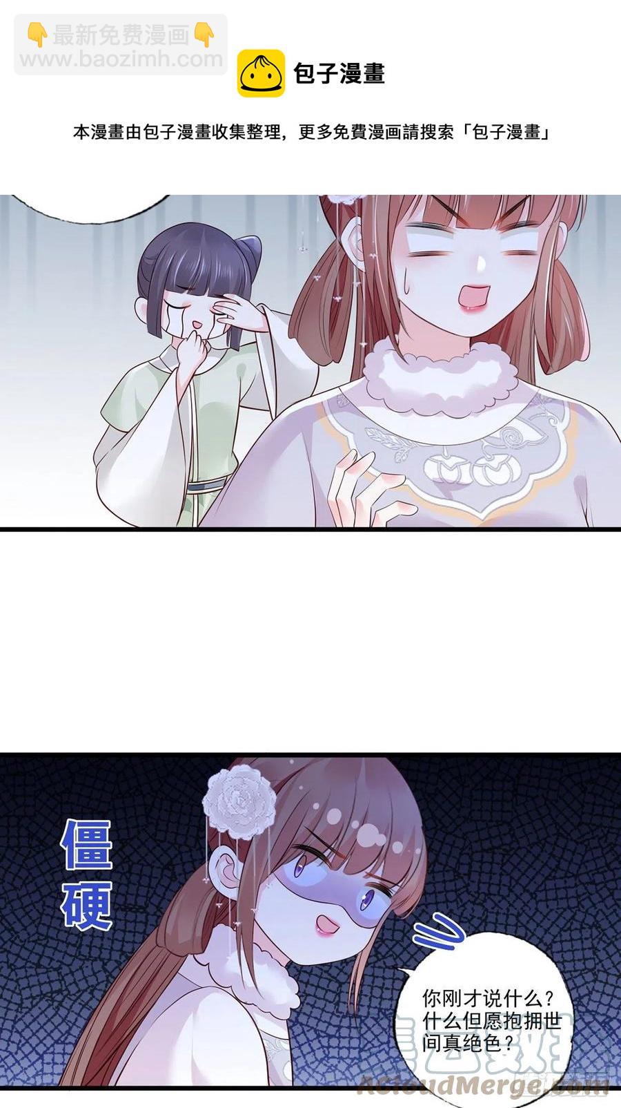 第105话这本《女戒》，送给你-第107话