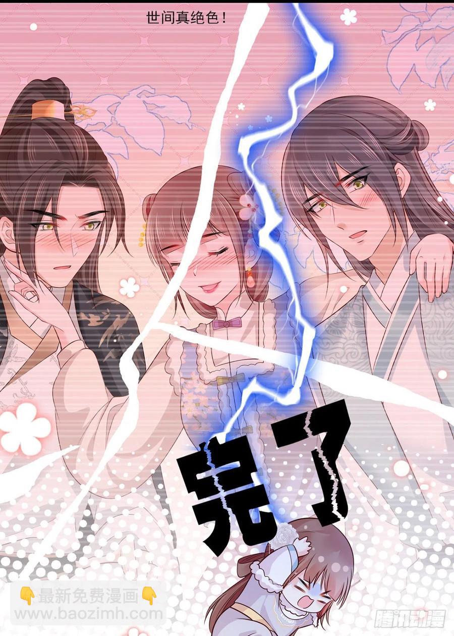 第105话这本《女戒》，送给你-第107话