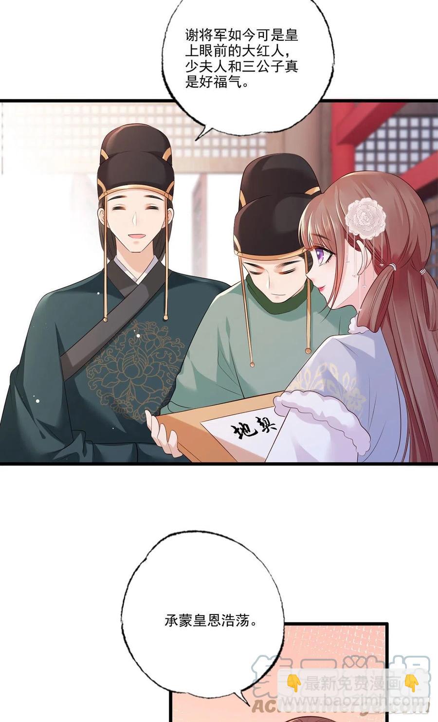 第105话这本《女戒》，送给你-第107话