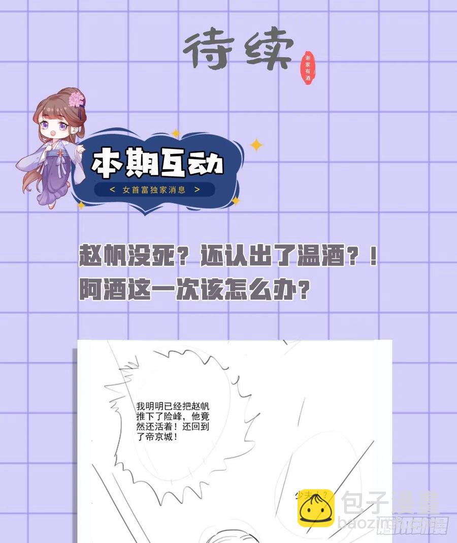 第105话这本《女戒》，送给你-第107话