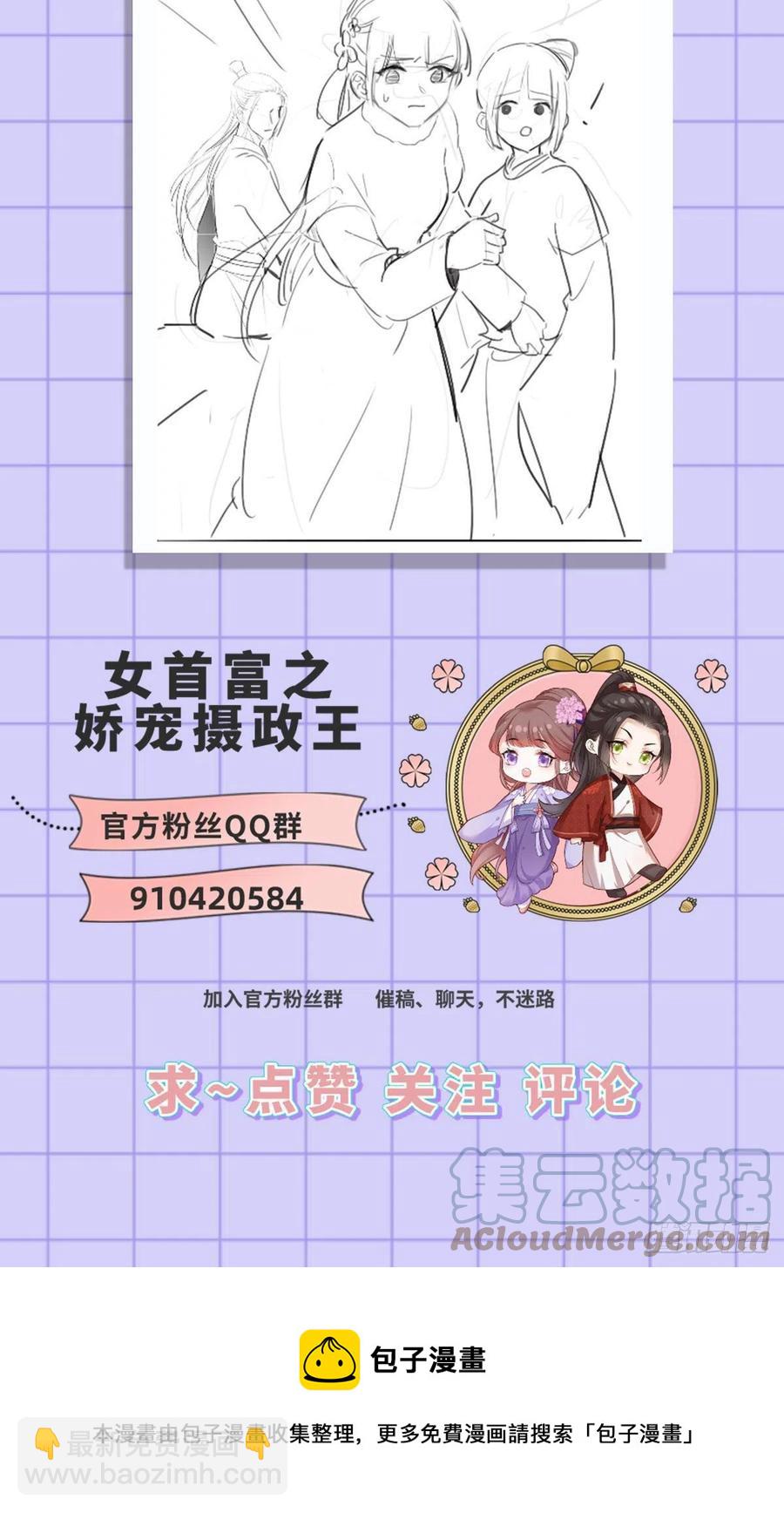 第105话这本《女戒》，送给你-第107话