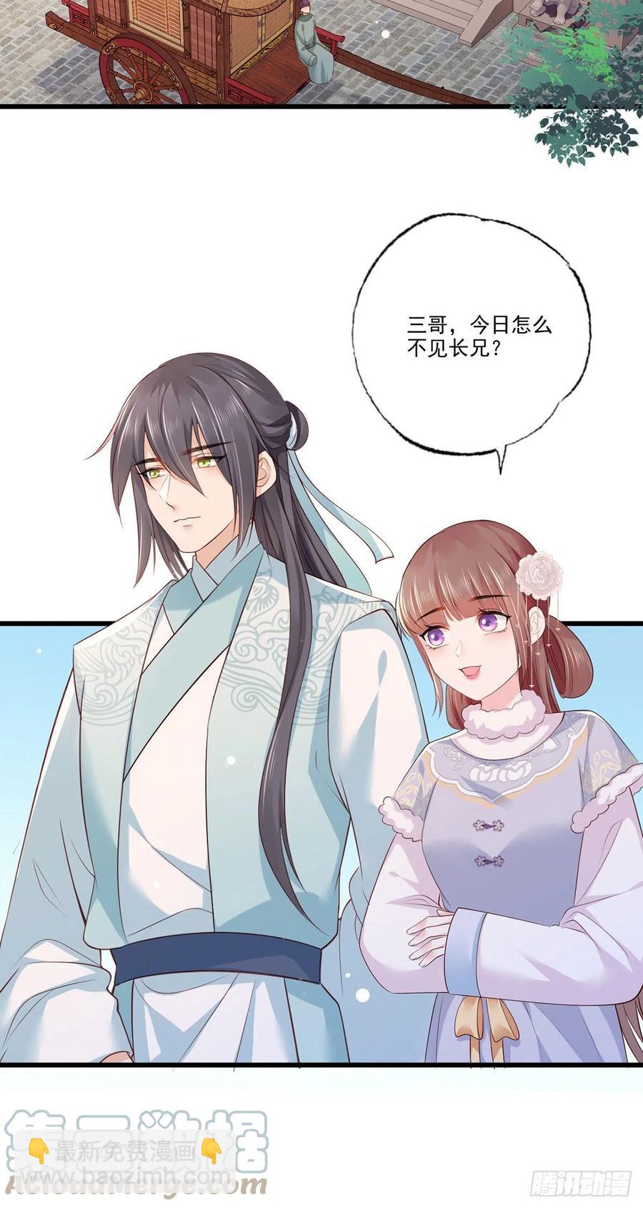 第105话这本《女戒》，送给你-第107话